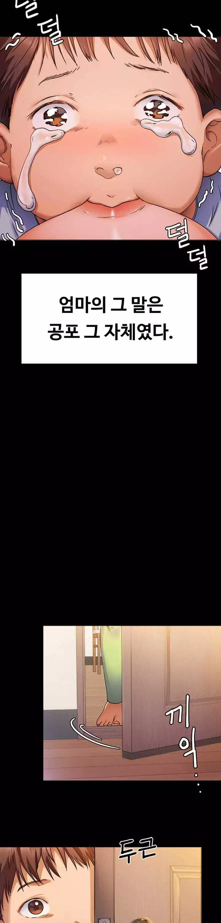 오늘 저녁은 너다 프롤로그 - 웹툰 이미지 5