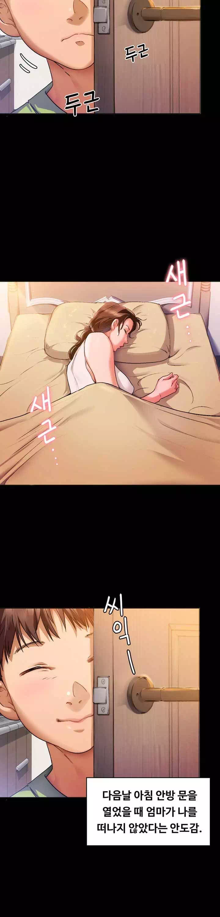 오늘 저녁은 너다 프롤로그 - 웹툰 이미지 6