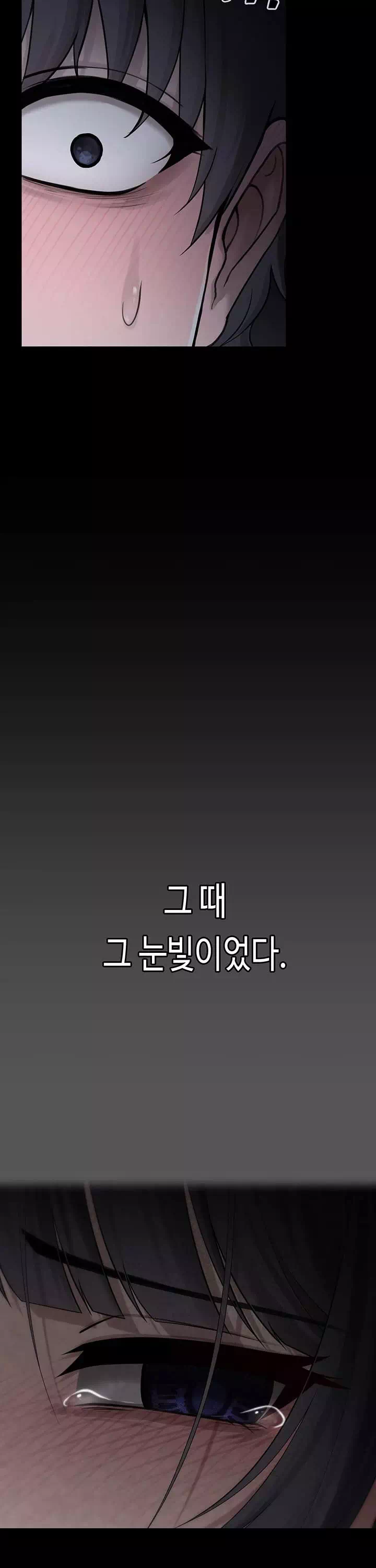 주웠다, 쓰레기장에서 지뢰계소녀를 프롤로그 - 웹툰 이미지 12