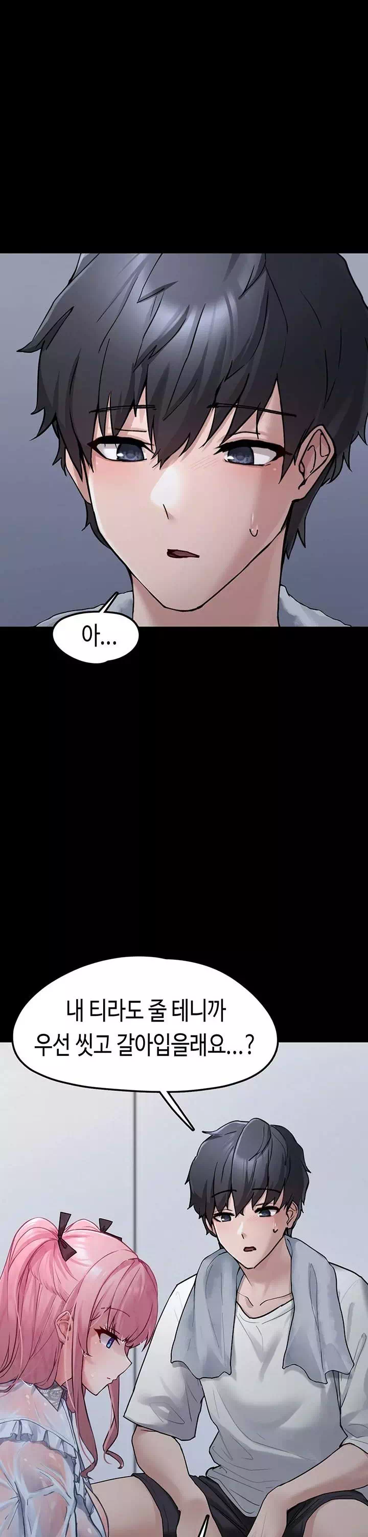 주웠다, 쓰레기장에서 지뢰계소녀를 프롤로그 - 웹툰 이미지 17