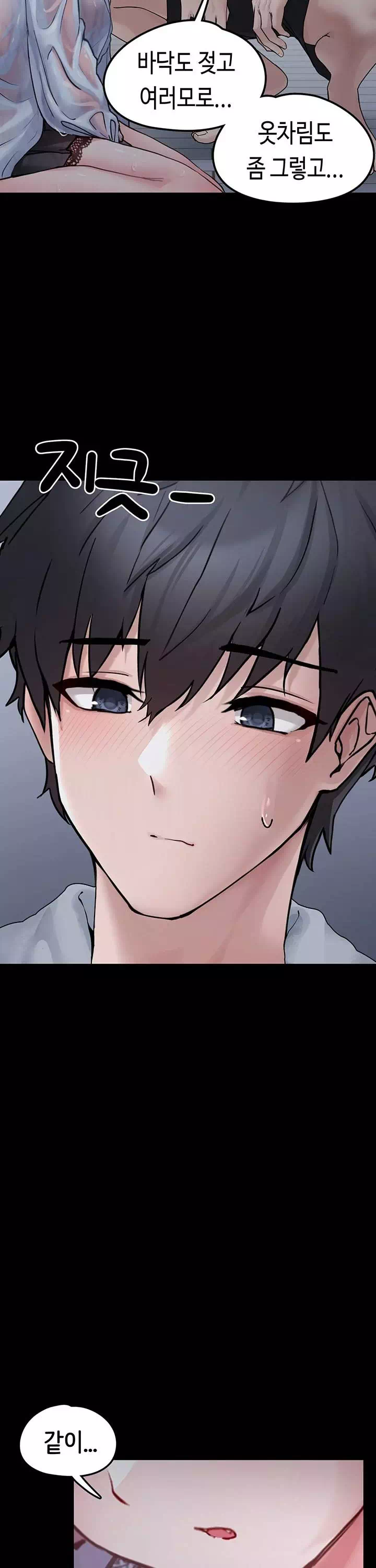 주웠다, 쓰레기장에서 지뢰계소녀를 프롤로그 - 웹툰 이미지 18