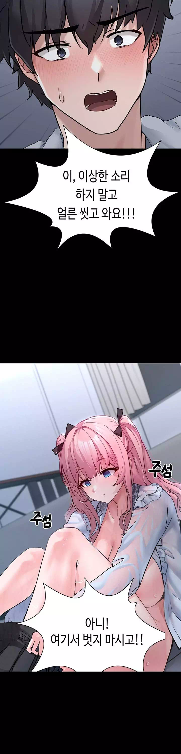 주웠다, 쓰레기장에서 지뢰계소녀를 프롤로그 - 웹툰 이미지 20