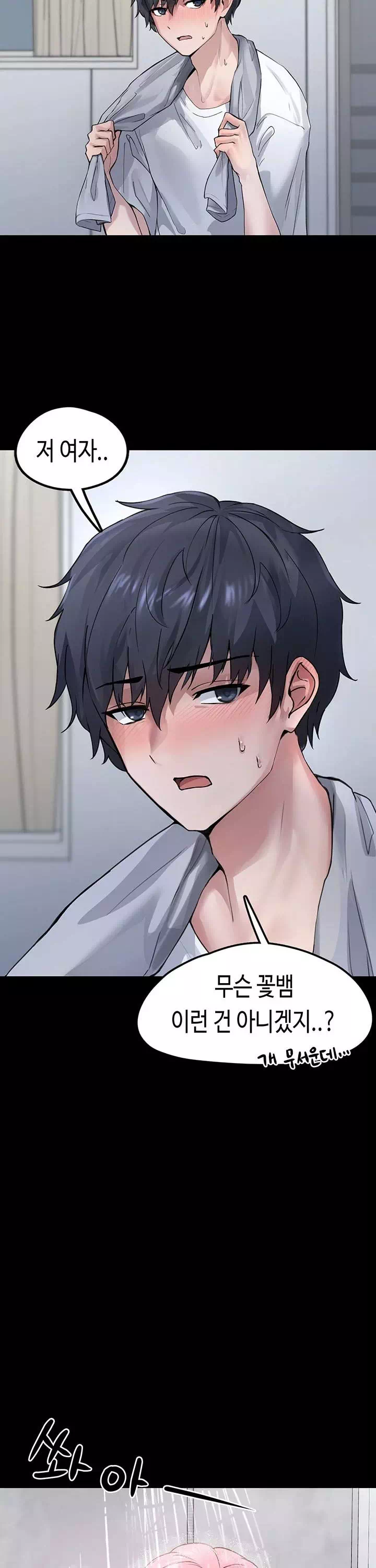 주웠다, 쓰레기장에서 지뢰계소녀를 프롤로그 - 웹툰 이미지 22