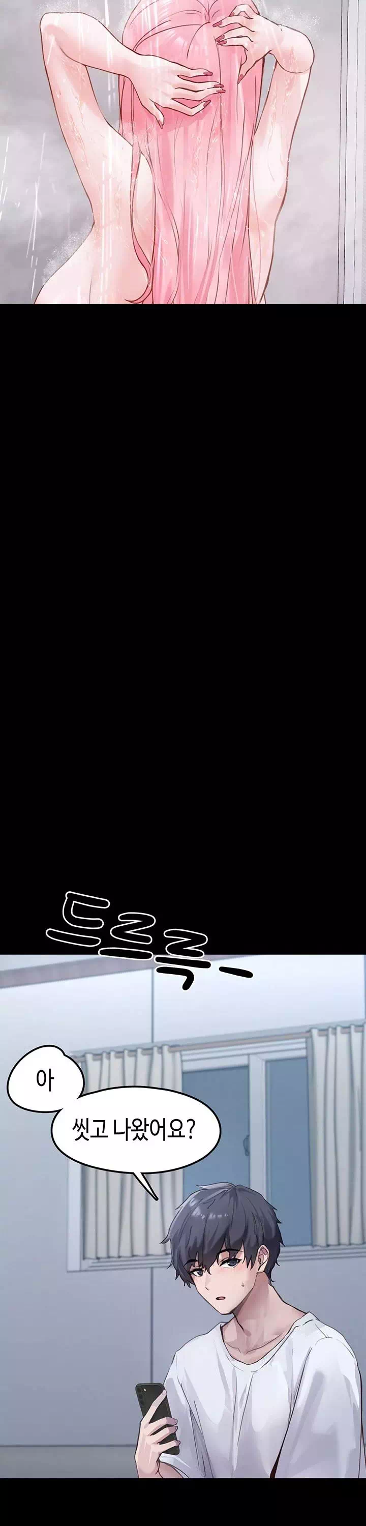 주웠다, 쓰레기장에서 지뢰계소녀를 프롤로그 - 웹툰 이미지 23