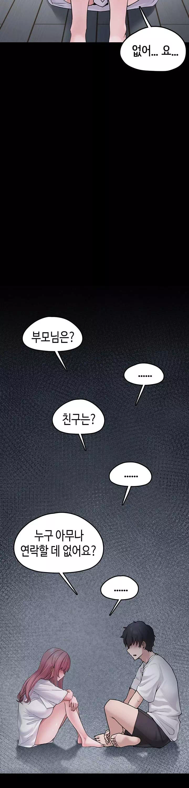 주웠다, 쓰레기장에서 지뢰계소녀를 프롤로그 - 웹툰 이미지 26