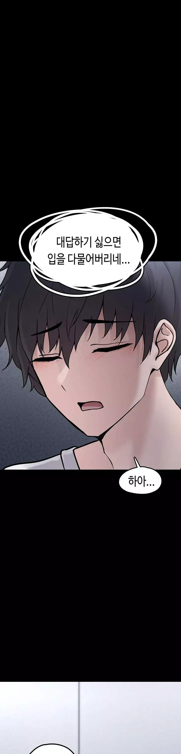 주웠다, 쓰레기장에서 지뢰계소녀를 프롤로그 - 웹툰 이미지 27