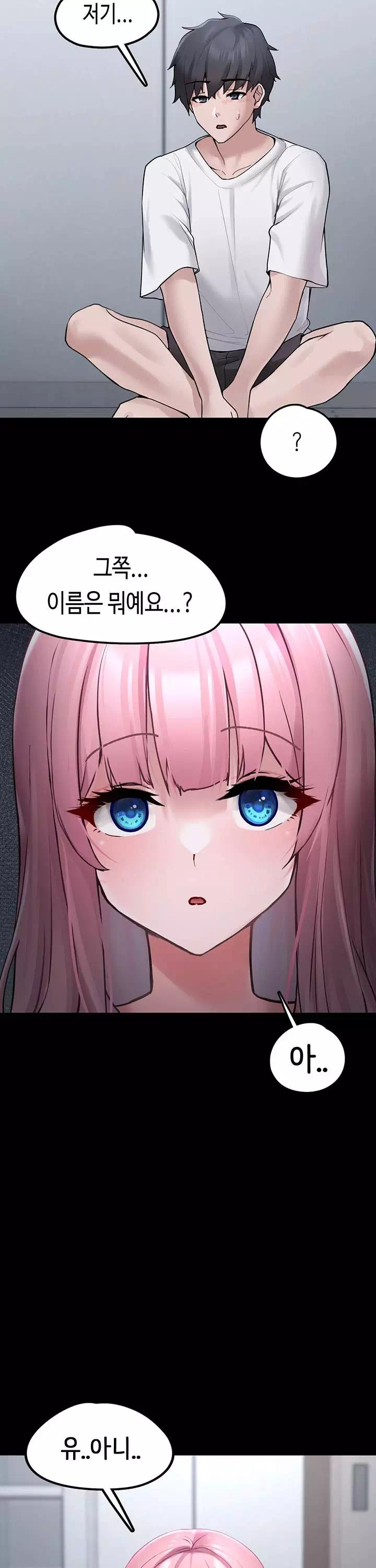 주웠다, 쓰레기장에서 지뢰계소녀를 프롤로그 - 웹툰 이미지 28