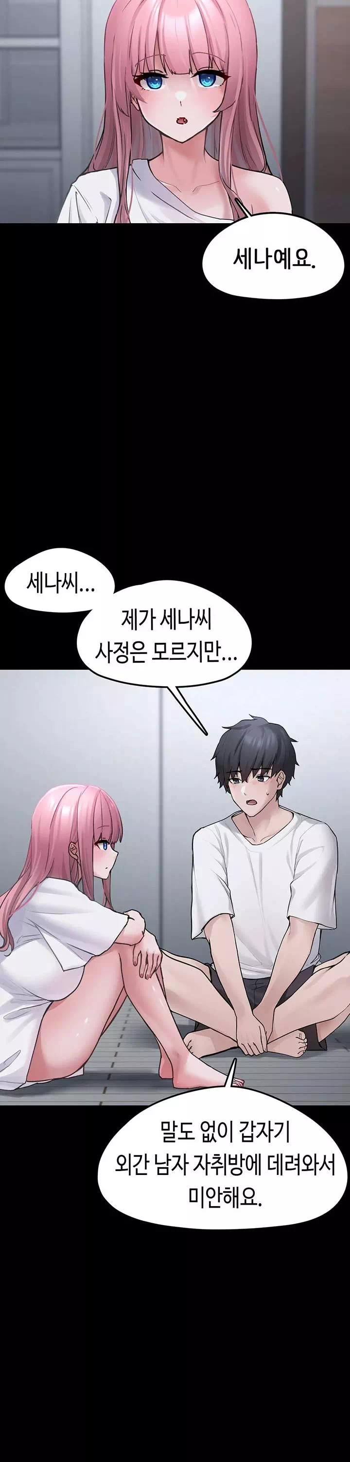 주웠다, 쓰레기장에서 지뢰계소녀를 프롤로그 - 웹툰 이미지 29