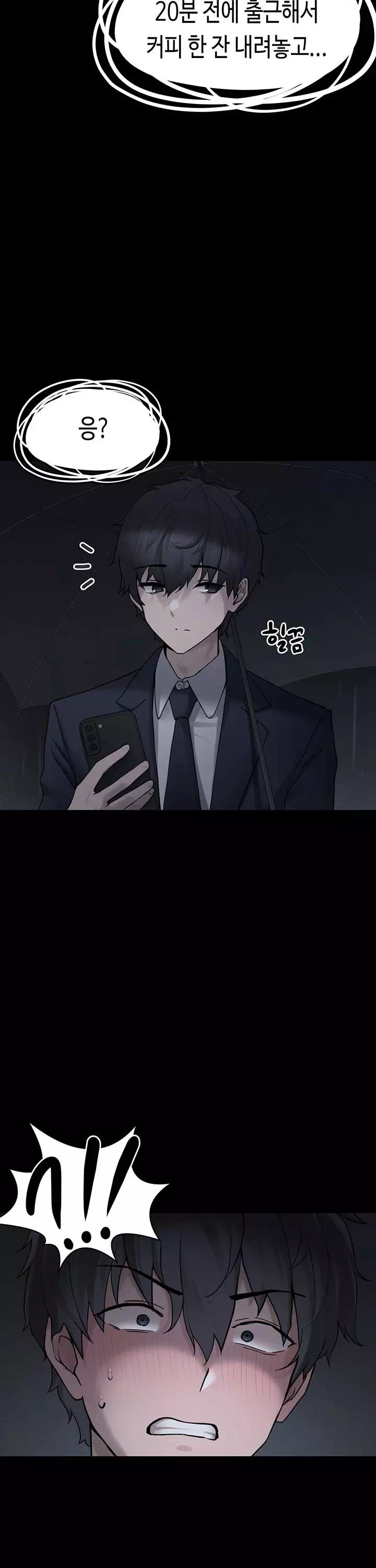 주웠다, 쓰레기장에서 지뢰계소녀를 프롤로그 - 웹툰 이미지 3