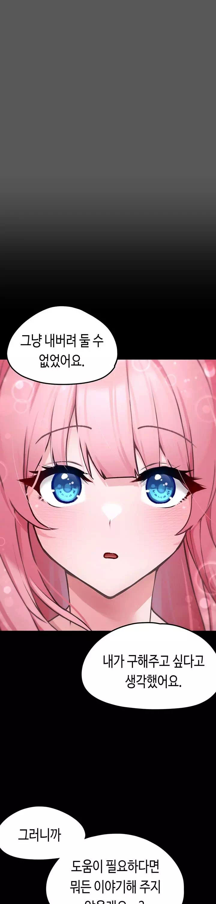 주웠다, 쓰레기장에서 지뢰계소녀를 프롤로그 - 웹툰 이미지 31