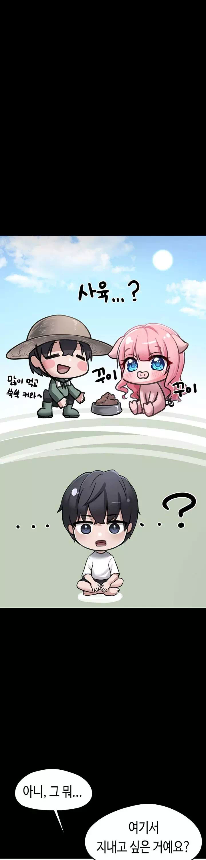 주웠다, 쓰레기장에서 지뢰계소녀를 프롤로그 - 웹툰 이미지 34