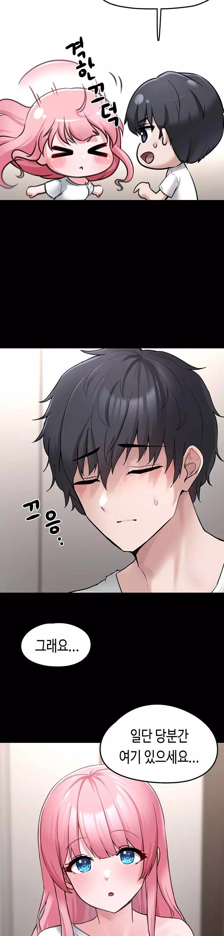 주웠다, 쓰레기장에서 지뢰계소녀를 프롤로그 - 웹툰 이미지 35