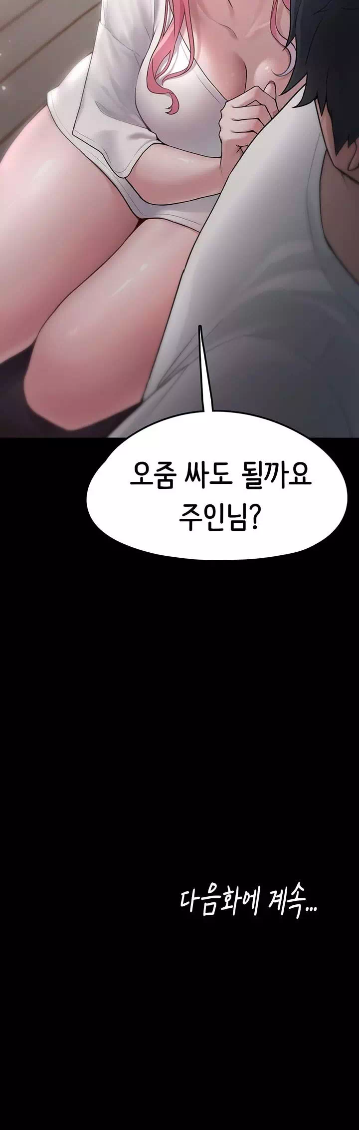 주웠다, 쓰레기장에서 지뢰계소녀를 프롤로그 - 웹툰 이미지 38