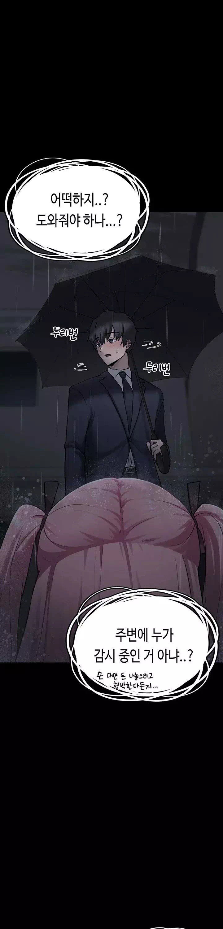 주웠다, 쓰레기장에서 지뢰계소녀를 프롤로그 - 웹툰 이미지 6