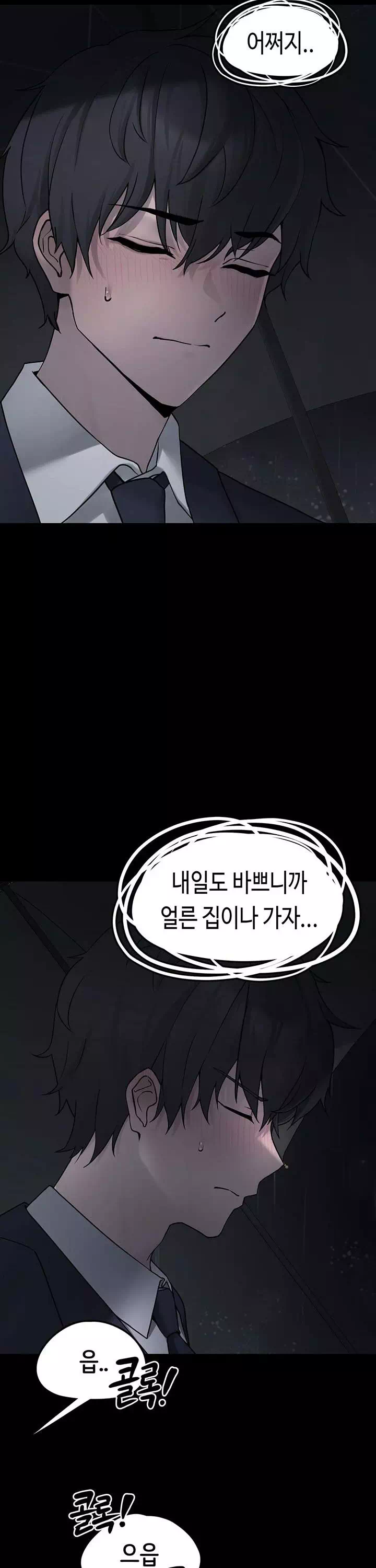 주웠다, 쓰레기장에서 지뢰계소녀를 프롤로그 - 웹툰 이미지 7