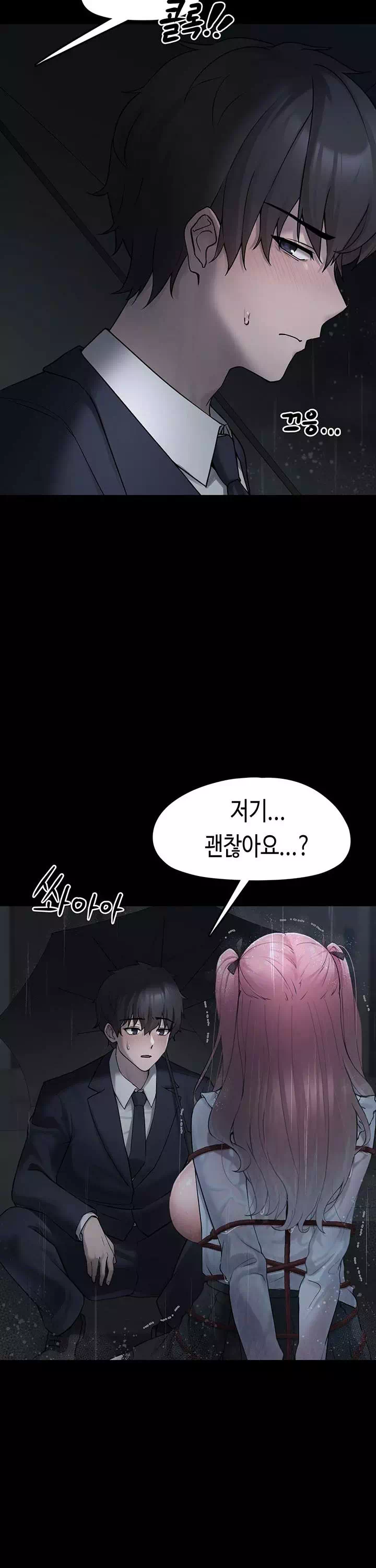 주웠다, 쓰레기장에서 지뢰계소녀를 프롤로그 - 웹툰 이미지 8