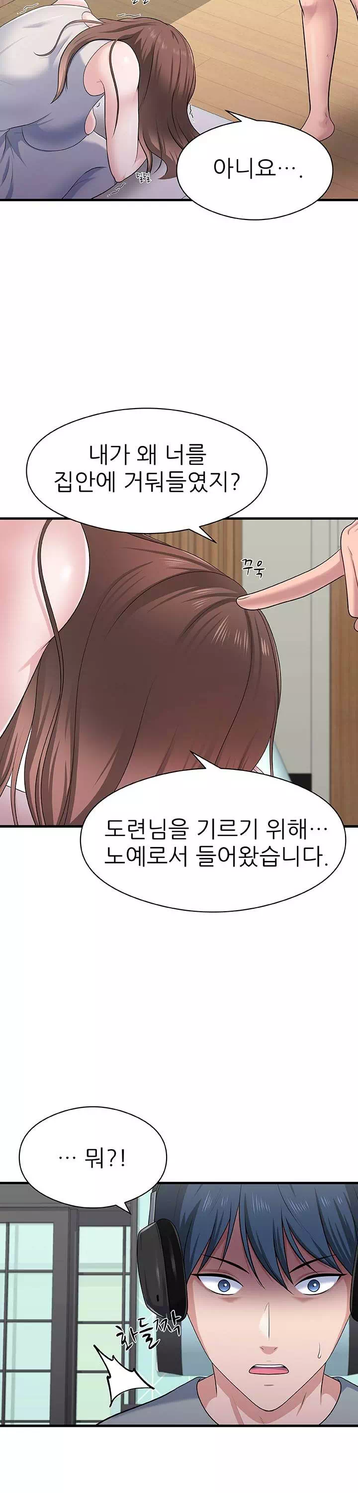 아버지가 남긴 USB 프롤로그 - 웹툰 이미지 10