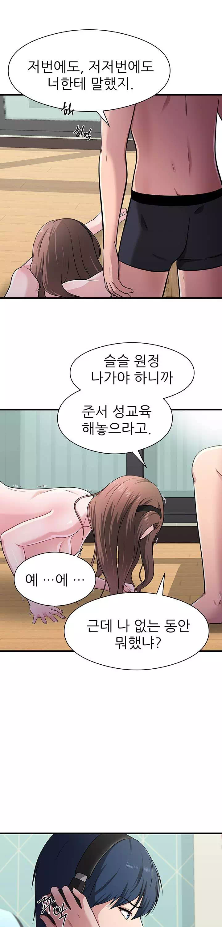 아버지가 남긴 USB 프롤로그 - 웹툰 이미지 11