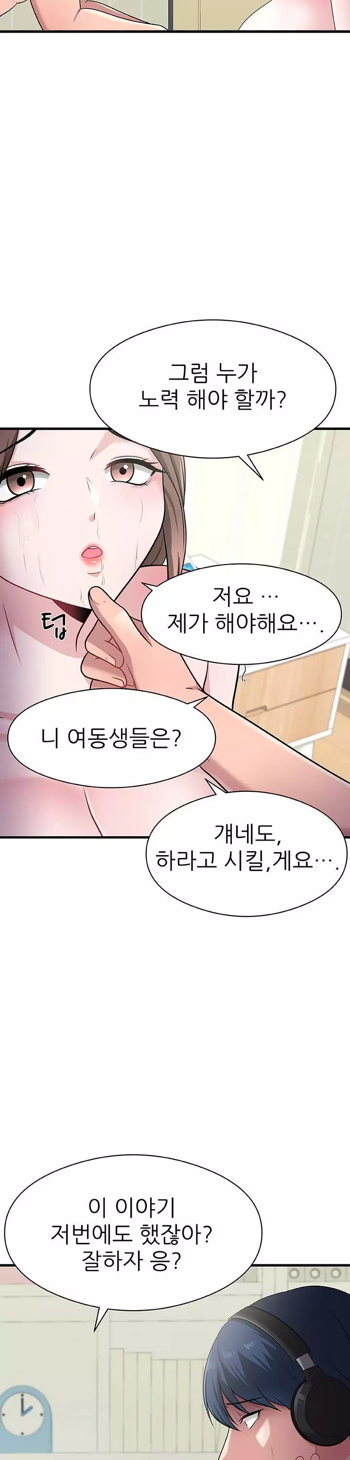 아버지가 남긴 USB 프롤로그 - 웹툰 이미지 13