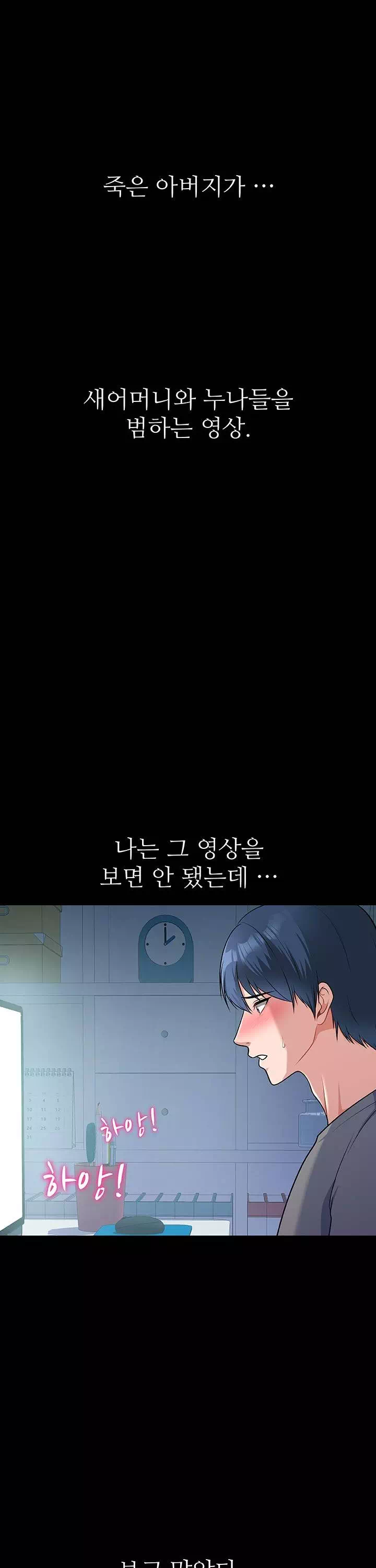 아버지가 남긴 USB 프롤로그 - 웹툰 이미지 3