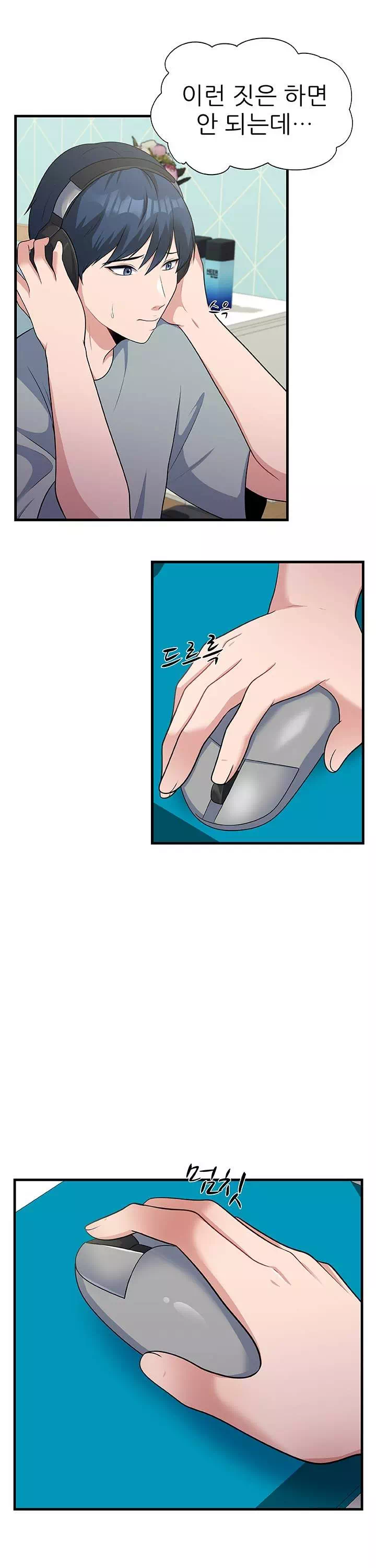 아버지가 남긴 USB 프롤로그 - 웹툰 이미지 5