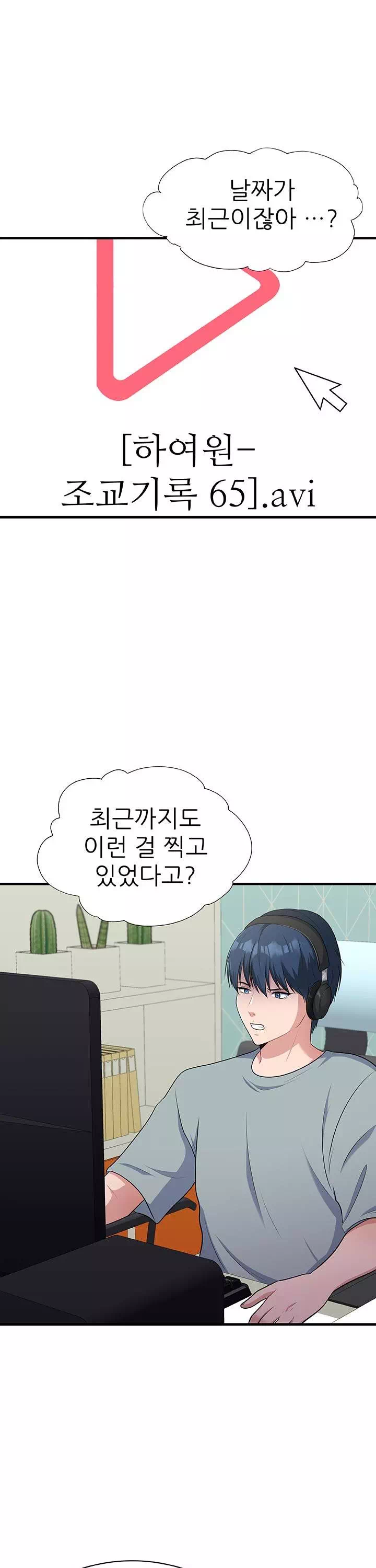 아버지가 남긴 USB 프롤로그 - 웹툰 이미지 6