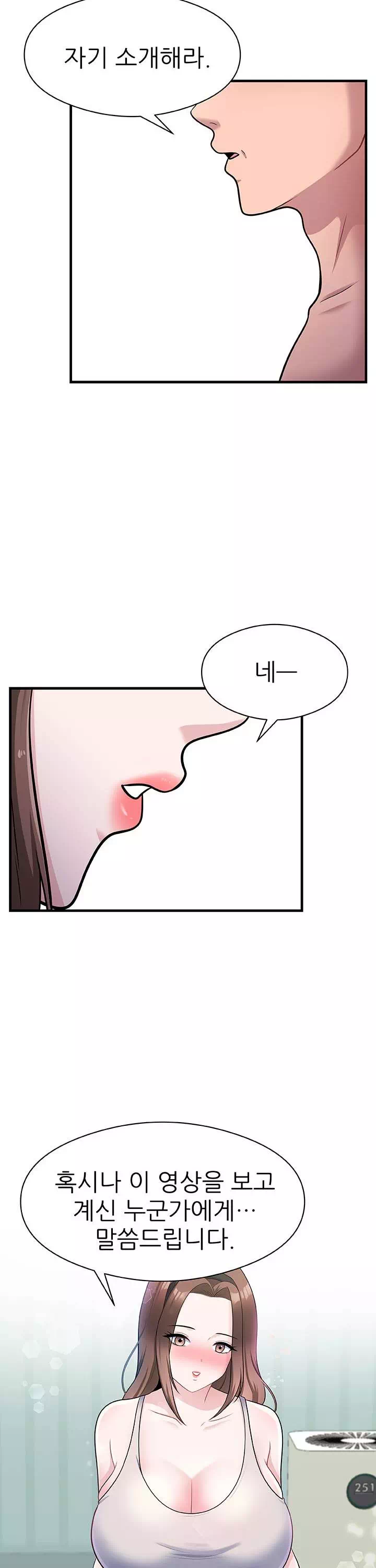 아버지가 남긴 USB 프롤로그 - 웹툰 이미지 7