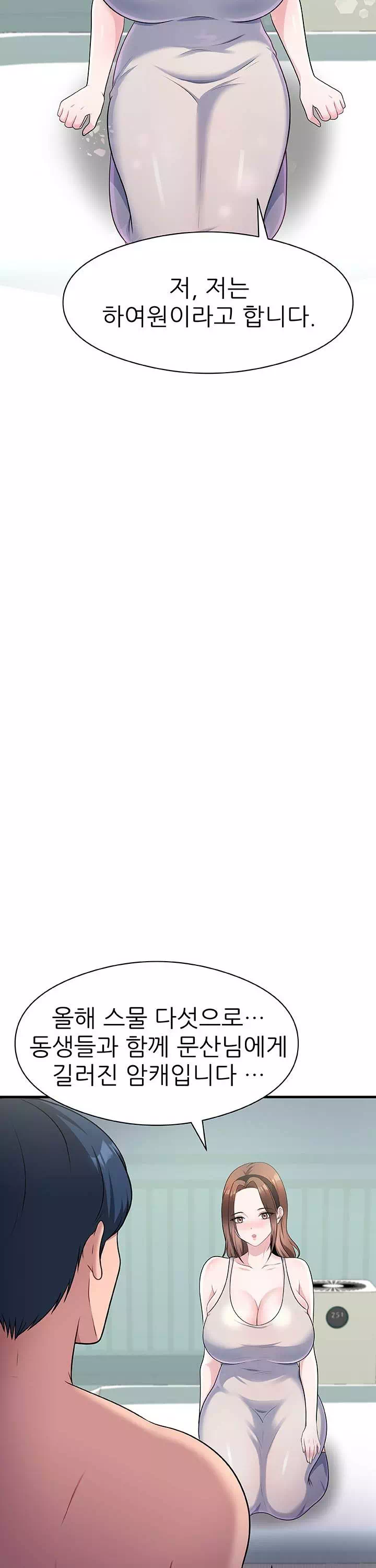 아버지가 남긴 USB 프롤로그 - 웹툰 이미지 8