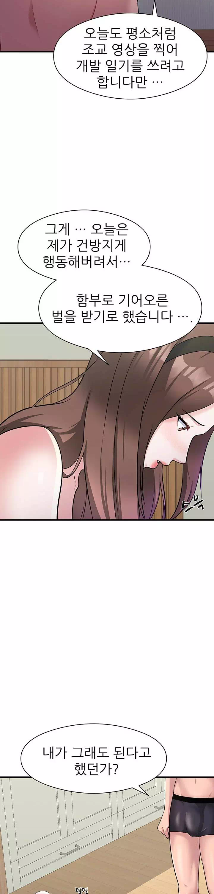 아버지가 남긴 USB 프롤로그 - 웹툰 이미지 9