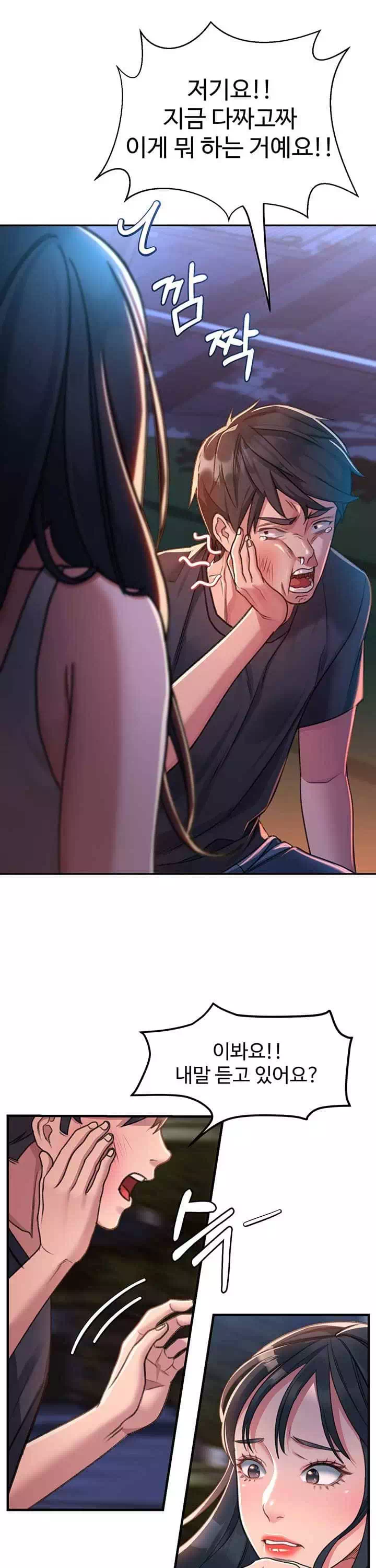그녀를 잠금해제 프롤로그 - 웹툰 이미지 11