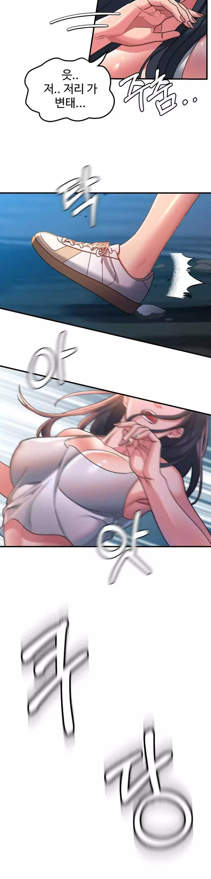 그녀를 잠금해제 프롤로그 - 웹툰 이미지 12