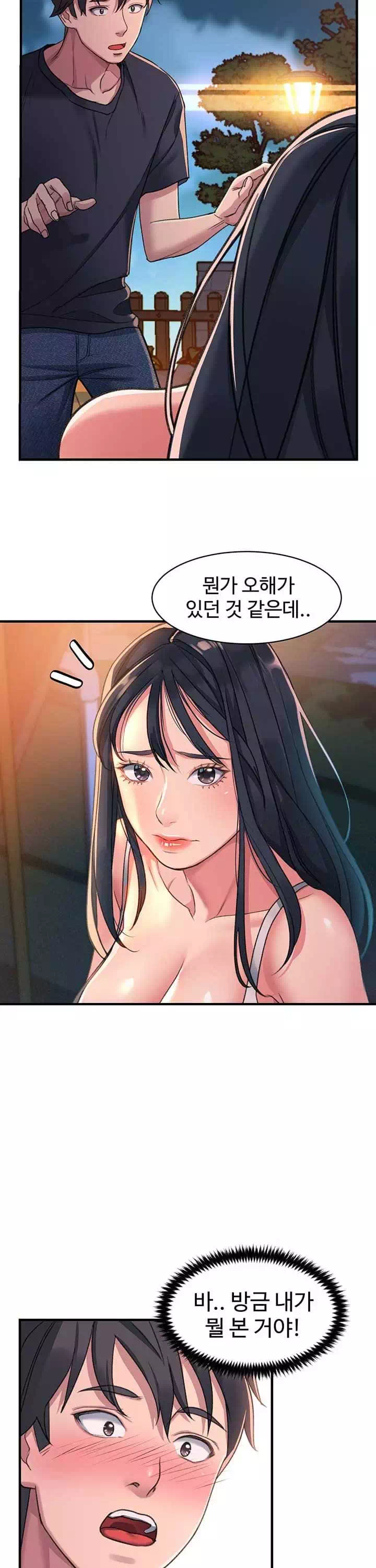 그녀를 잠금해제 프롤로그 - 웹툰 이미지 14