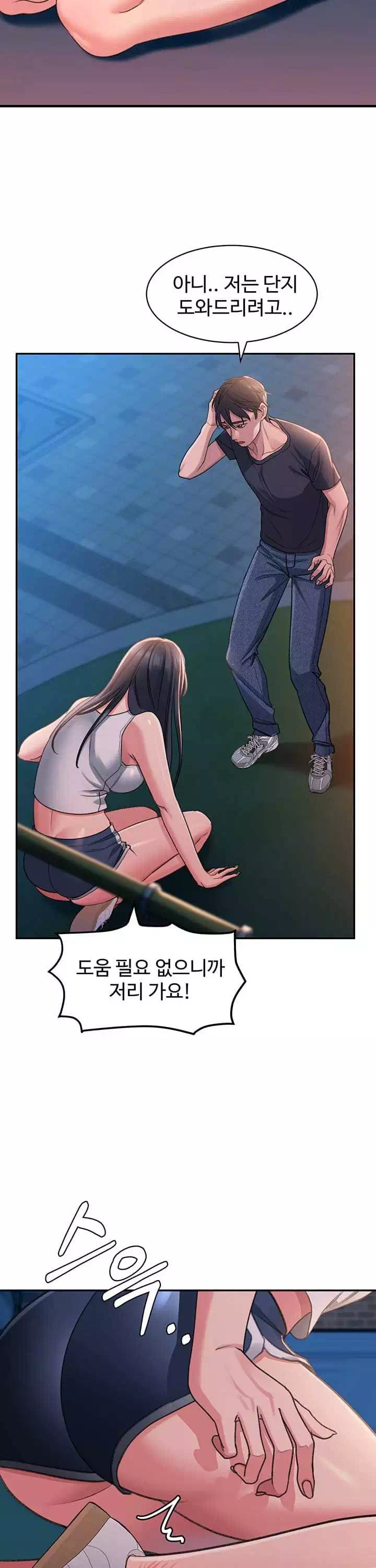 그녀를 잠금해제 프롤로그 - 웹툰 이미지 16