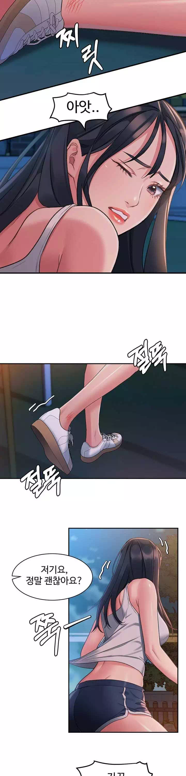 그녀를 잠금해제 프롤로그 - 웹툰 이미지 17