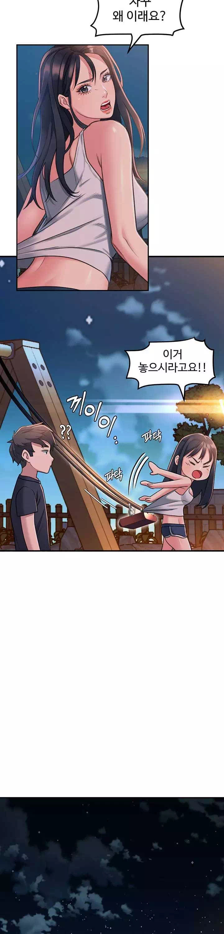 그녀를 잠금해제 프롤로그 - 웹툰 이미지 18