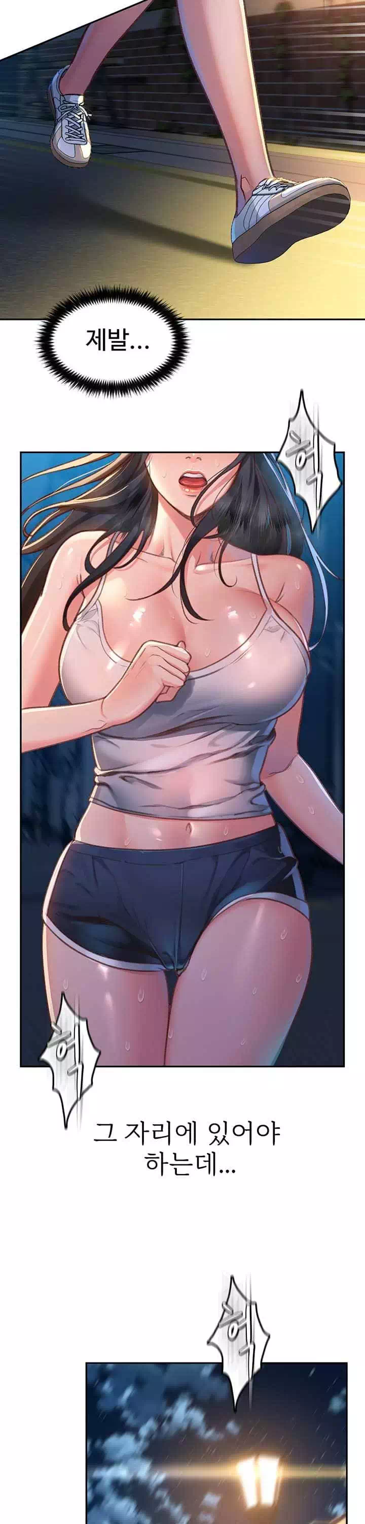 그녀를 잠금해제 프롤로그 - 웹툰 이미지 2