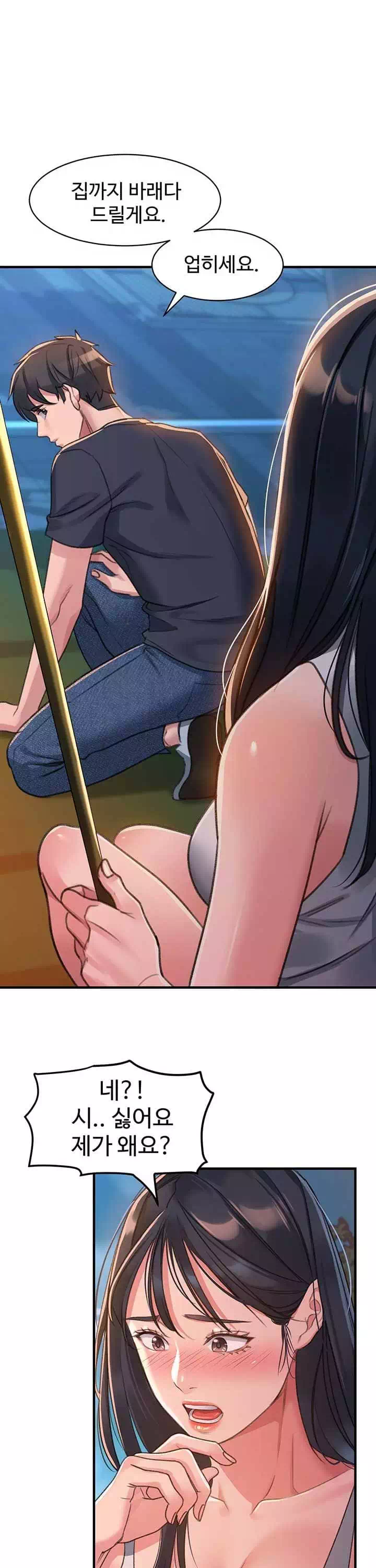 그녀를 잠금해제 프롤로그 - 웹툰 이미지 21