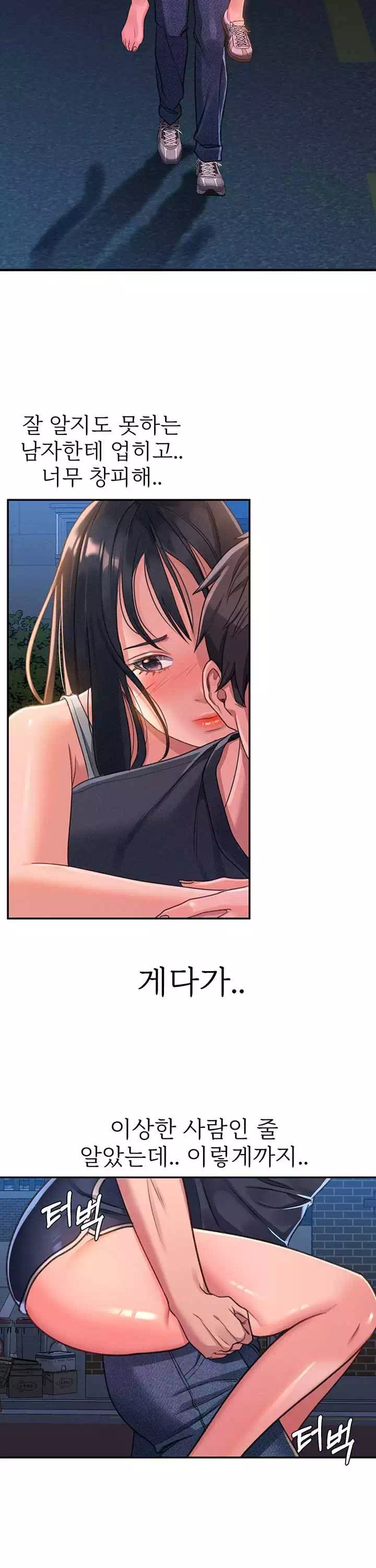 그녀를 잠금해제 프롤로그 - 웹툰 이미지 23