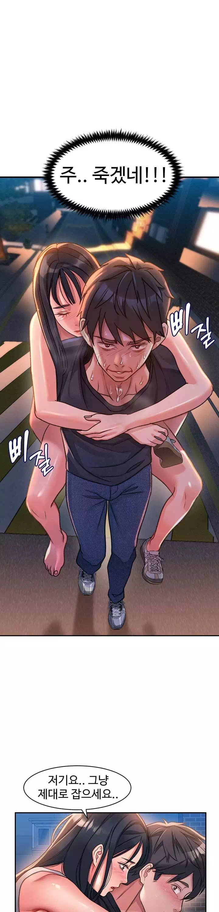 그녀를 잠금해제 프롤로그 - 웹툰 이미지 24