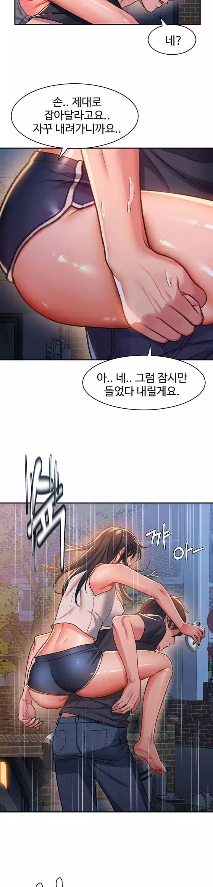 그녀를 잠금해제 프롤로그 - 웹툰 이미지 25