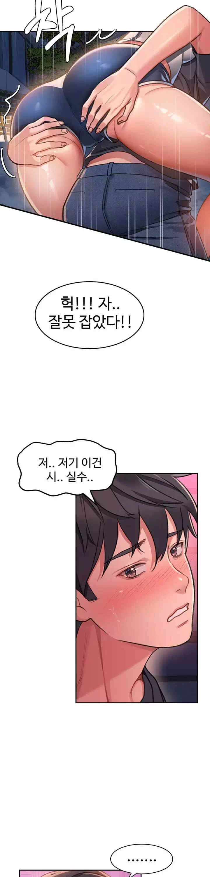 그녀를 잠금해제 프롤로그 - 웹툰 이미지 26