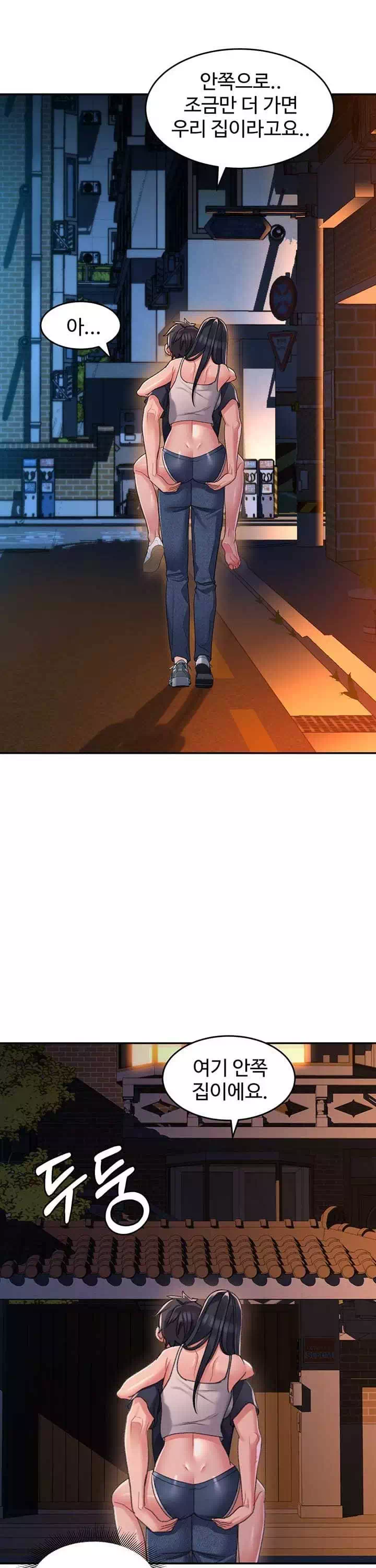 그녀를 잠금해제 프롤로그 - 웹툰 이미지 28