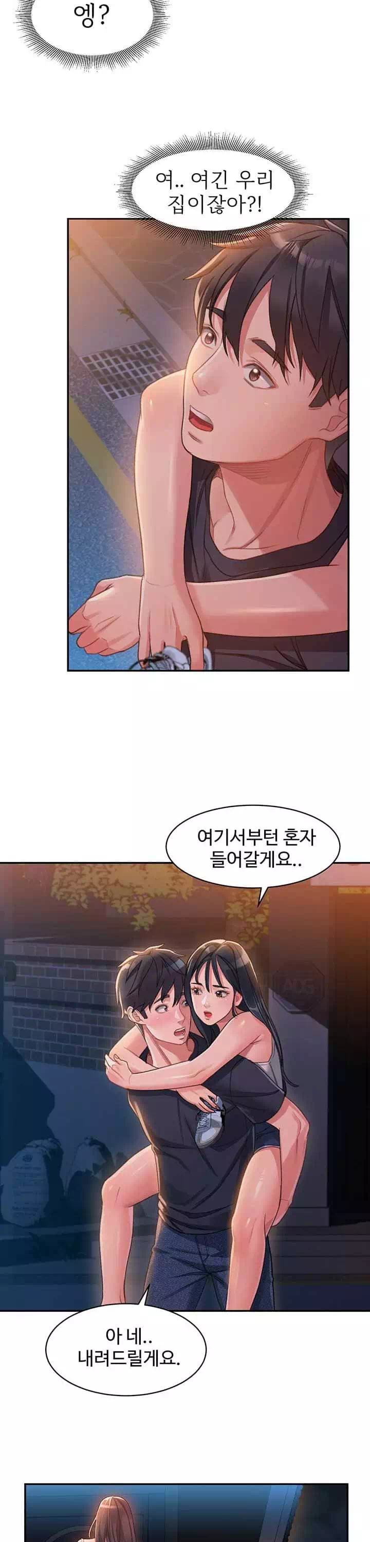 그녀를 잠금해제 프롤로그 - 웹툰 이미지 29