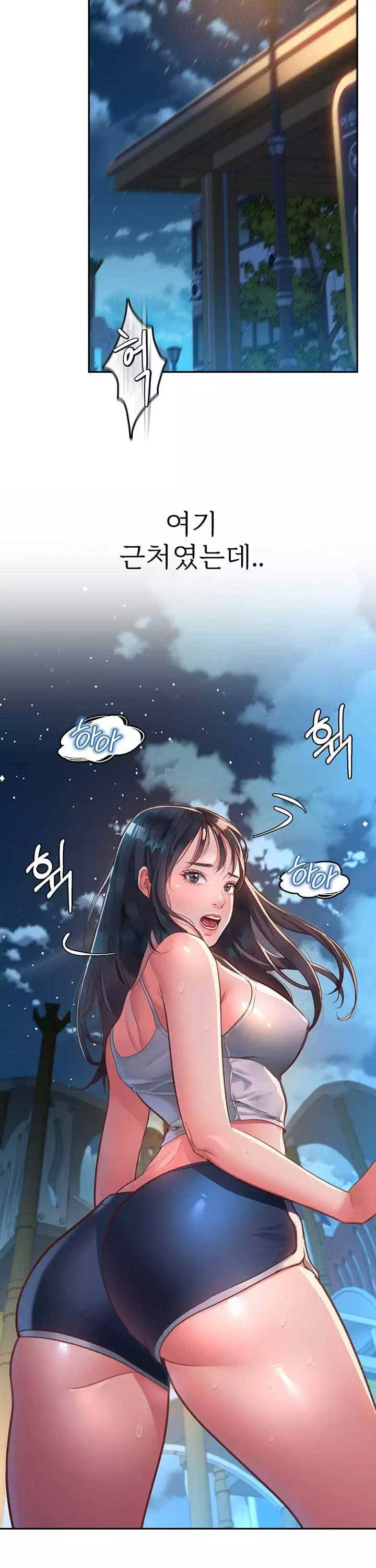 그녀를 잠금해제 프롤로그 - 웹툰 이미지 3