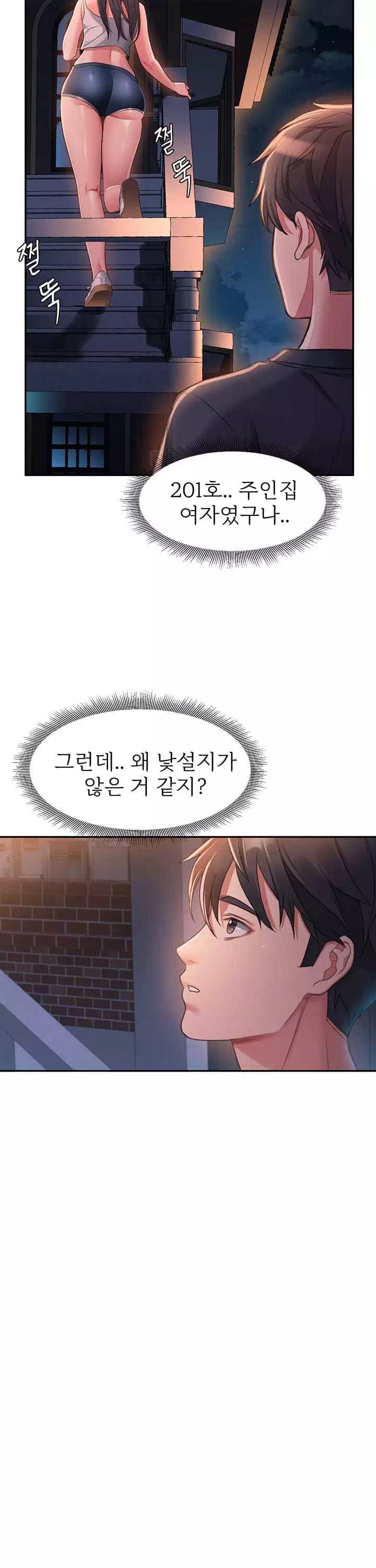 그녀를 잠금해제 프롤로그 - 웹툰 이미지 30