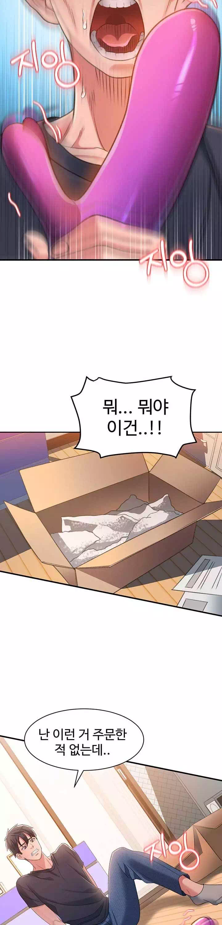 그녀를 잠금해제 프롤로그 - 웹툰 이미지 32