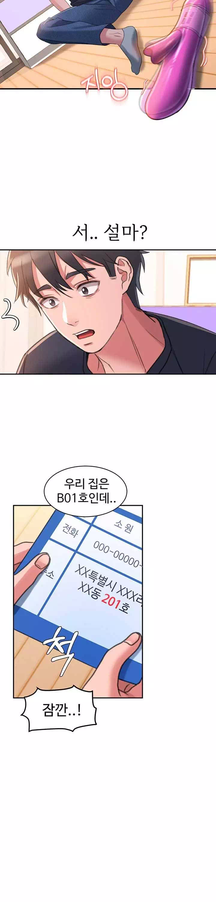 그녀를 잠금해제 프롤로그 - 웹툰 이미지 33