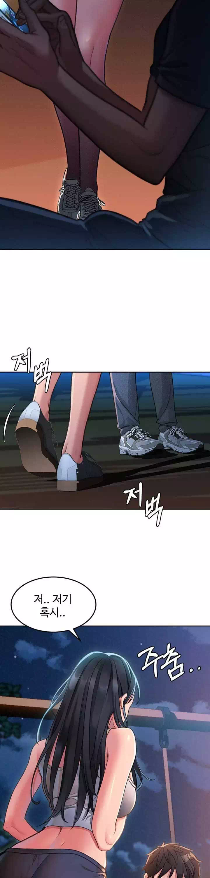 그녀를 잠금해제 프롤로그 - 웹툰 이미지 5