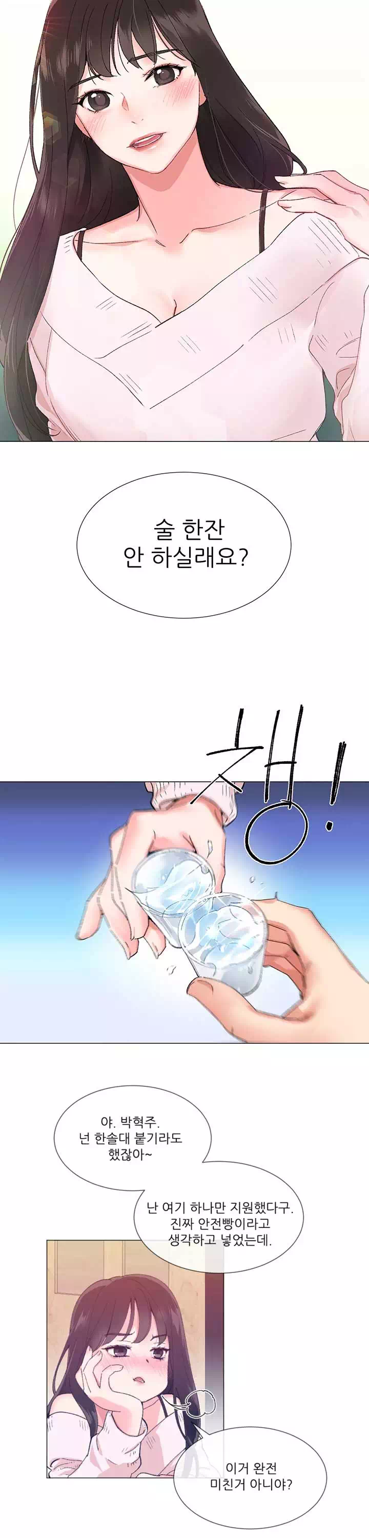 재수생 프롤로그 - 웹툰 이미지 10