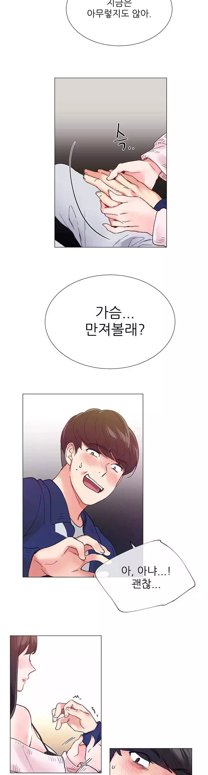 재수생 프롤로그 - 웹툰 이미지 12